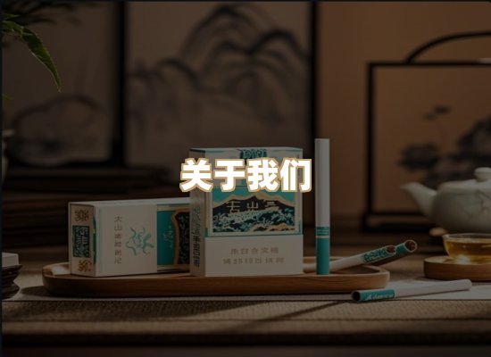 关于名仕香烟网